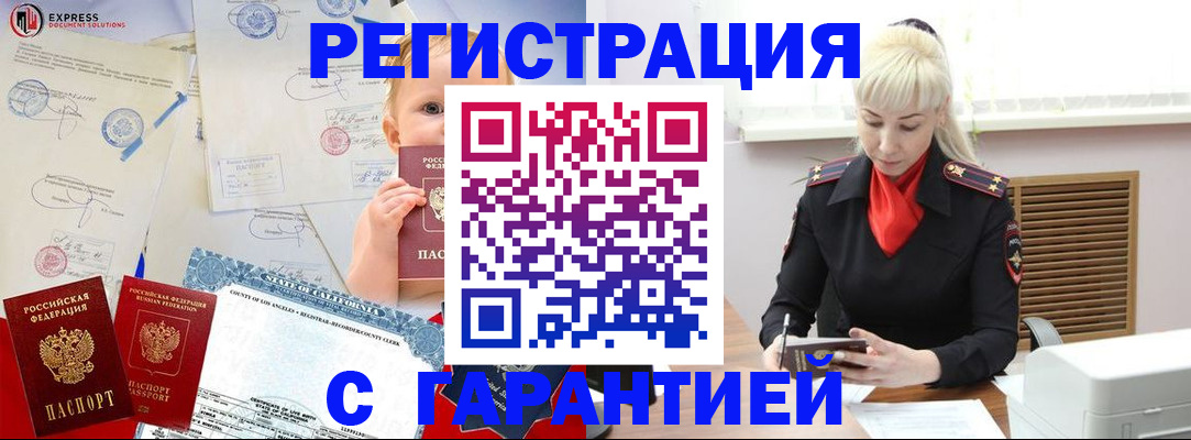 прописка иностранных граждан в Дюртюли