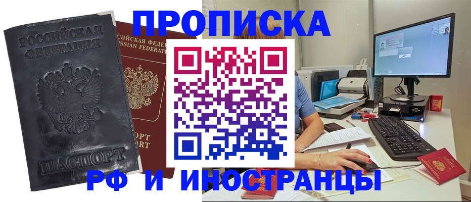 прописка ребенка в Дюртюли