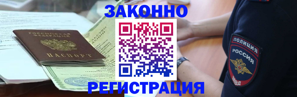 временная регистрация для школы в Дюртюли