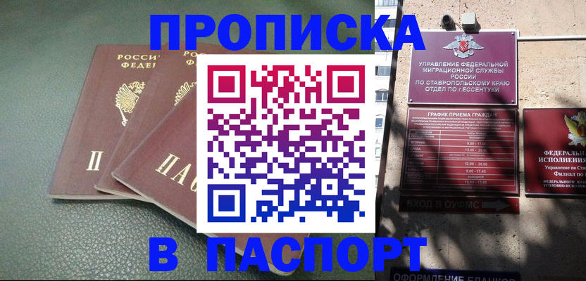 купить прописку в Дюртюли